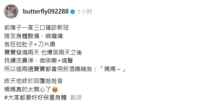 恺乐一家三口确诊冠病 儿子发烧哭闹惹心疼