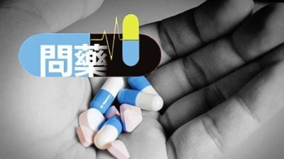 陈朝颖 / 达克罗宁局麻止痒药 未上市大马 勿自购或使用