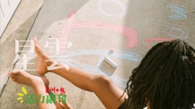 休学/叶梓安（居銮）