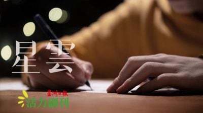 字学得慢一点也没关系/千纸鹤（关丹）