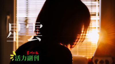 说爱你/阿丽（八打灵再也）