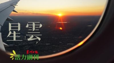 凌云壮志航空梦/风平（高渊）