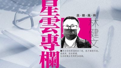 【且听风吟】朗诵者和评审的自我修养/林健文
