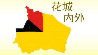 郑淑心 | 端午节的另一种看见
