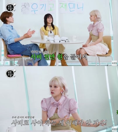 i-dle雨琦“自费买票”言论挨轰 道歉：我只是想开玩笑