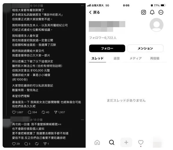 掷7位数封口费？林俊杰买春风波大逆转