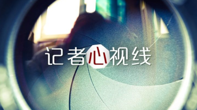 记者心视线︱巫秋燕·谢谢母亲的爱