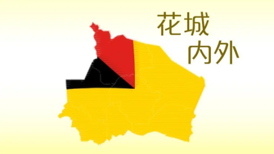 陈嵩杰 | 路名语文之争所为何来？