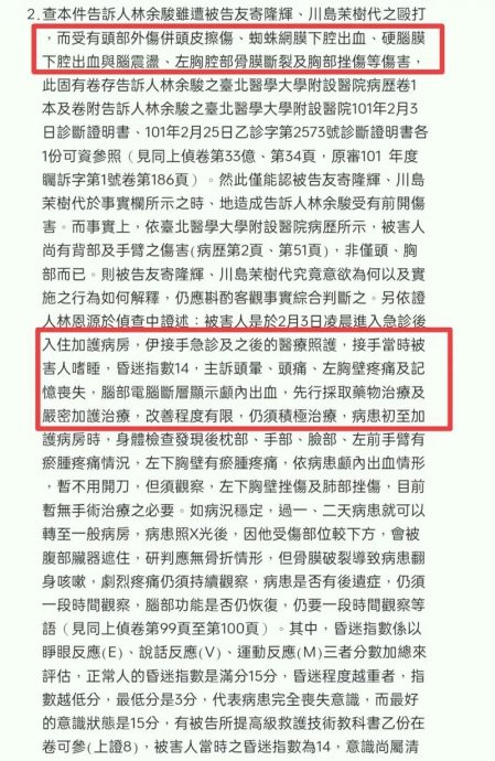 Makiyo重提“被殴司机没昏迷” 家属怒驳反遭判决书打脸