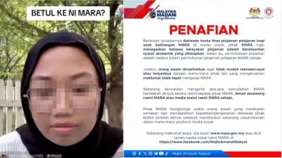 员工子女享教育贷款特别配额？ MARA：审批依据学术资格