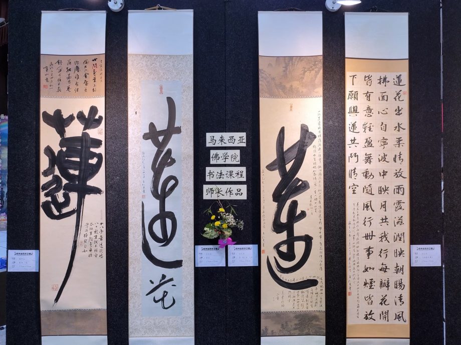 莲花展览迎卫塞 弘扬佛教意义