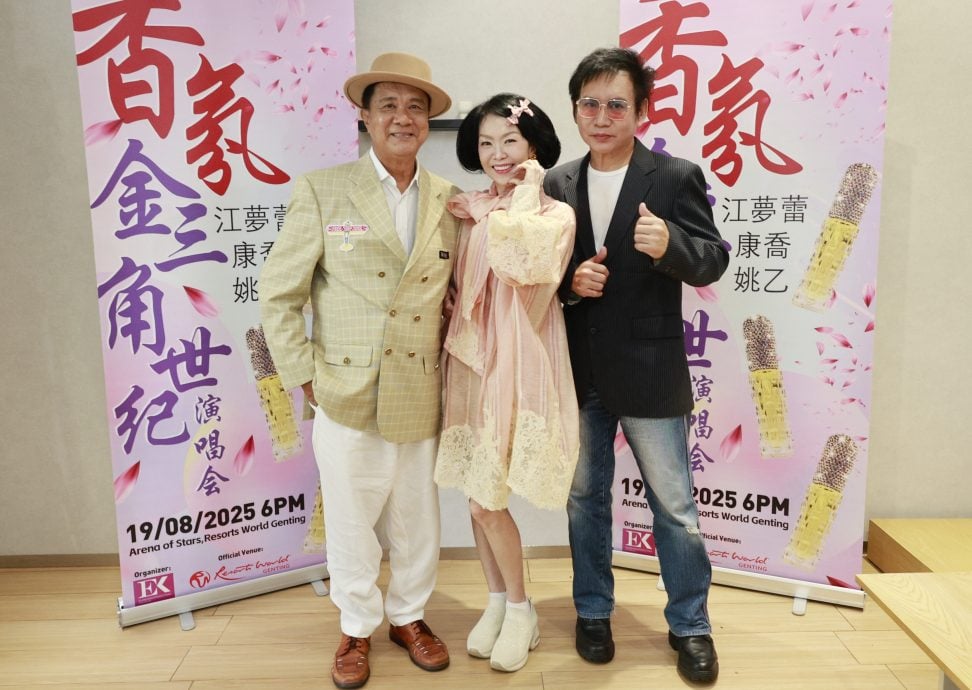 RM98票价回馈铁粉撇效仿光良 江梦蕾康乔姚乙43年后合体开唱