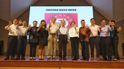 常青集团50周年讲座.亚洲命运自主新机会 . 雷倩：提出亚洲选项不复制西方霸权