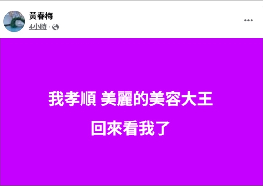 S妈母亲节晒与三女儿合影 大S“AI告白”逼哭网