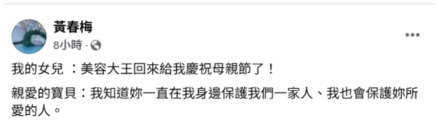 S妈母亲节晒与三女儿合影 大S“AI告白”逼哭网