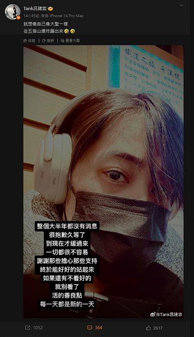 Tank心肝同期移植手术掀争议 隐身1个月后呛酸民:活的善良点