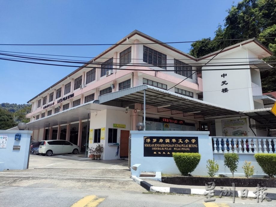 （大北馬）浮羅勿洞華小百年校慶 913辦千人宴籌款
