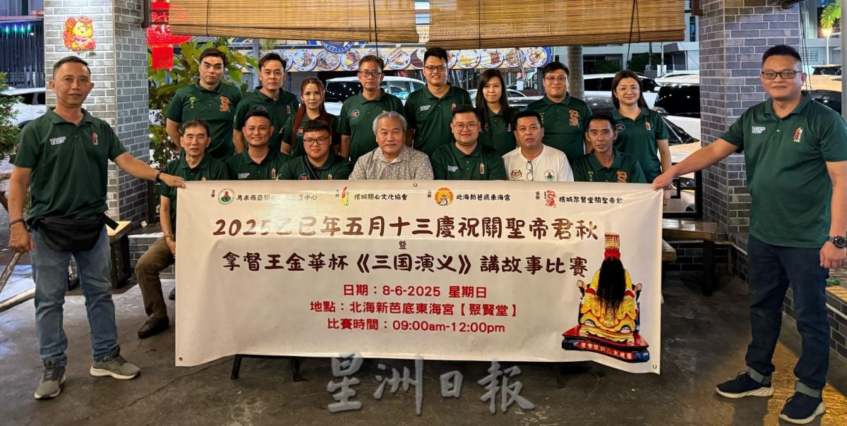 （大北马）义贯青天马来西亚国际关公文化节槟城站系列活动