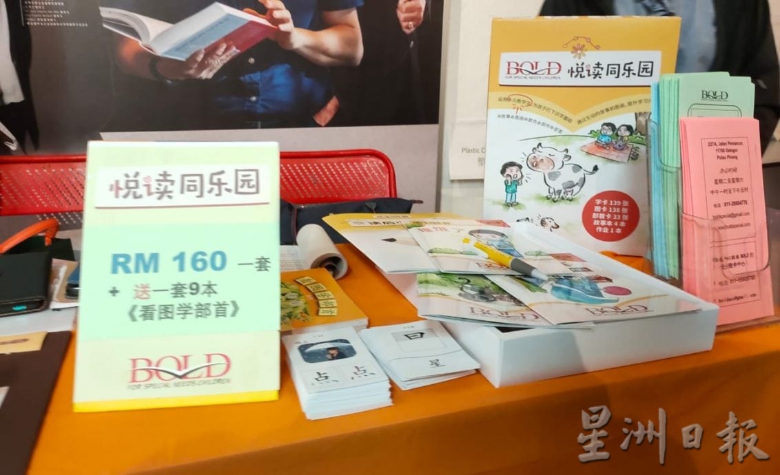 (大北马)《悦读同乐园》新书发布会