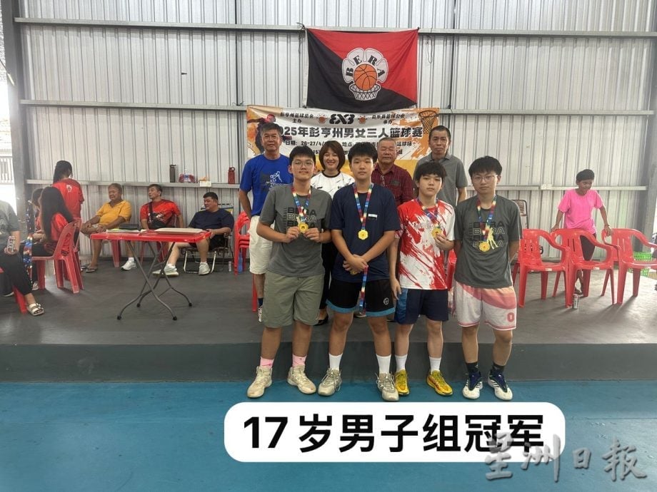 东：全彭男女三人篮球赛落幕
