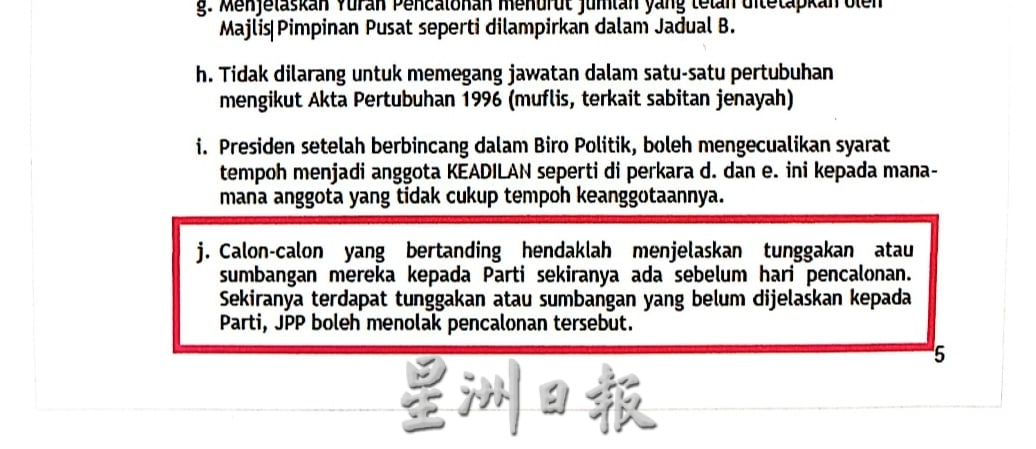 不服败选 公正党士拉央区部风波未了