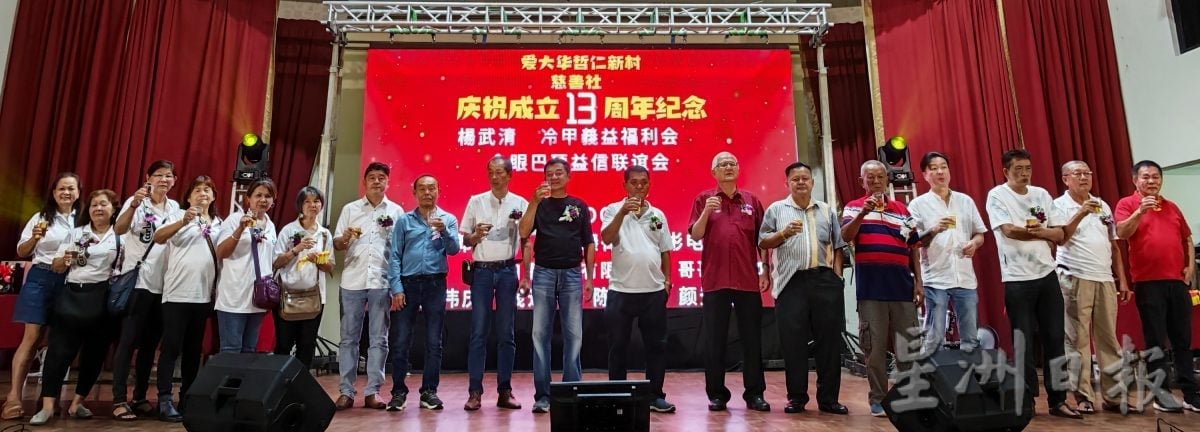 哲仁新村慈善社13周年庆 1100同道出席同庆