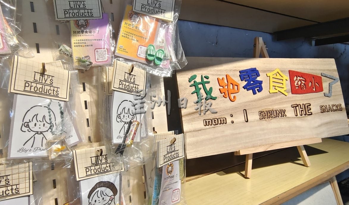 万茂新村“台底猫”咖啡馆 推“良心购买”文创手作