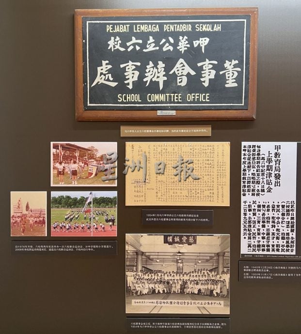 （古城第三版主文／签发）培风校史馆校庆开放·欢迎校友民众参观