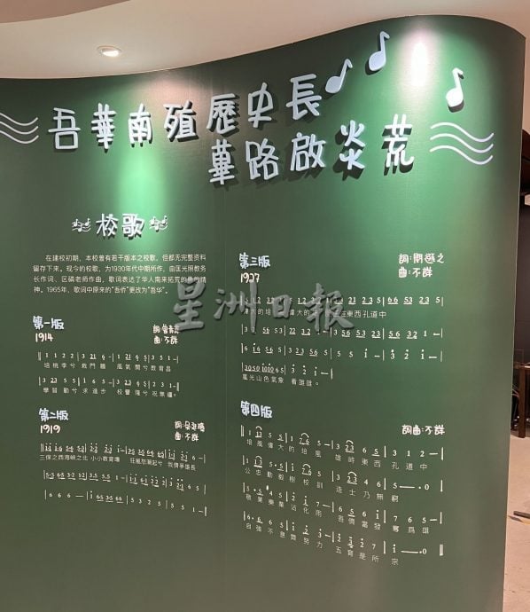 （古城第三版主文／签发）培风校史馆校庆开放·欢迎校友民众参观