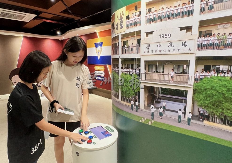 （古城第三版主文／签发）培风校史馆校庆开放·欢迎校友民众参观