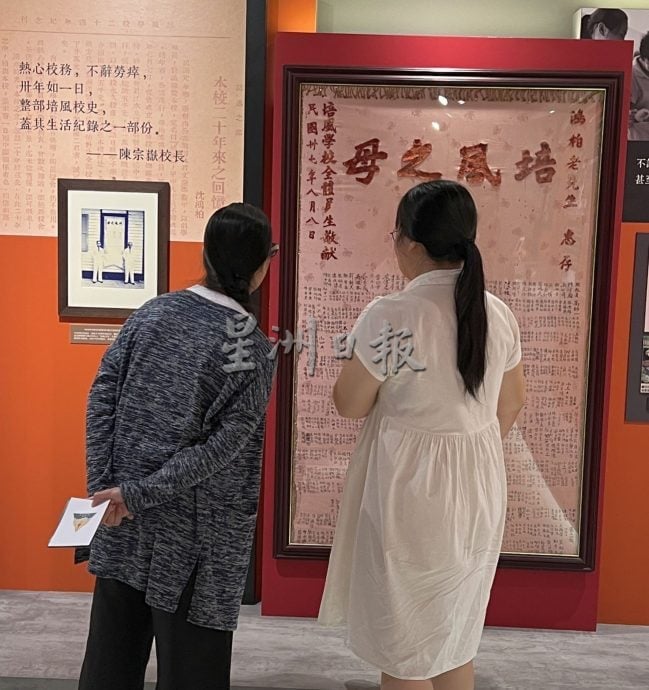 （古城第三版主文／签发）培风校史馆校庆开放·欢迎校友民众参观