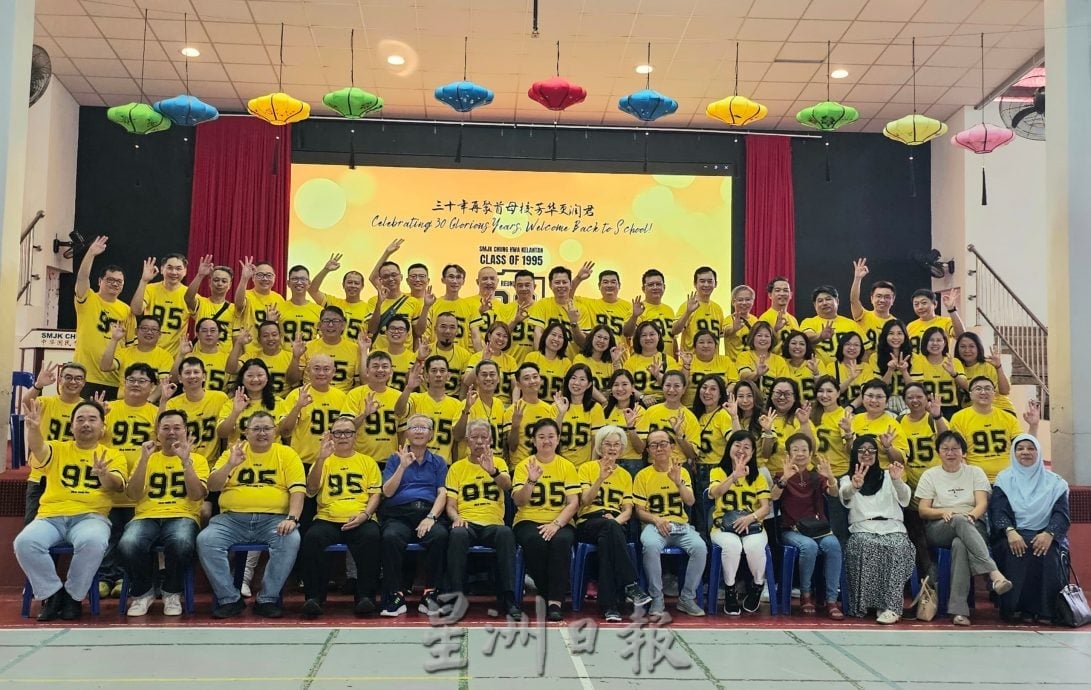 东:吉兰丹中华国民型中学1995年毕业生,今日举办《三十年再聚首母校芳华更润君》回校日。
