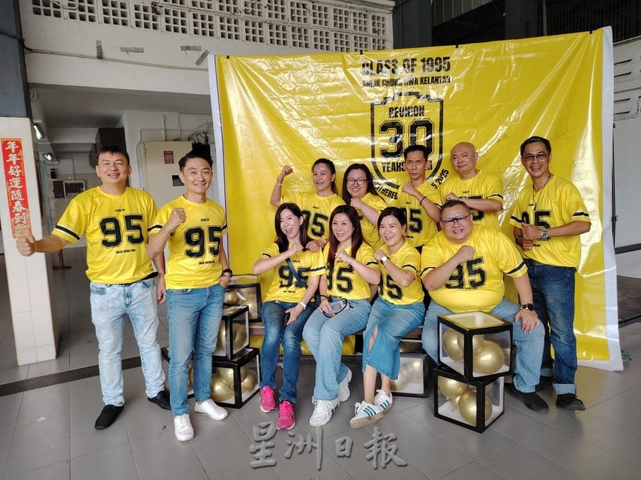 东:吉兰丹中华国民型中学1995年毕业生,今日举办《三十年再聚首母校芳华更润君》回校日。