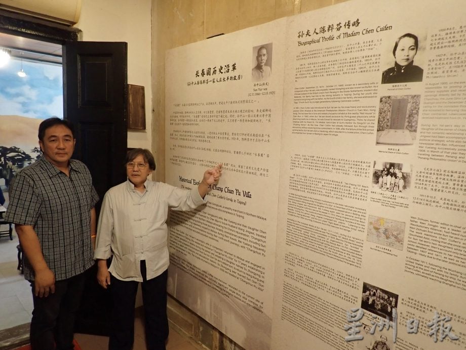 孙中山曾居住“长青圃”翻新后开放供游客免费参观