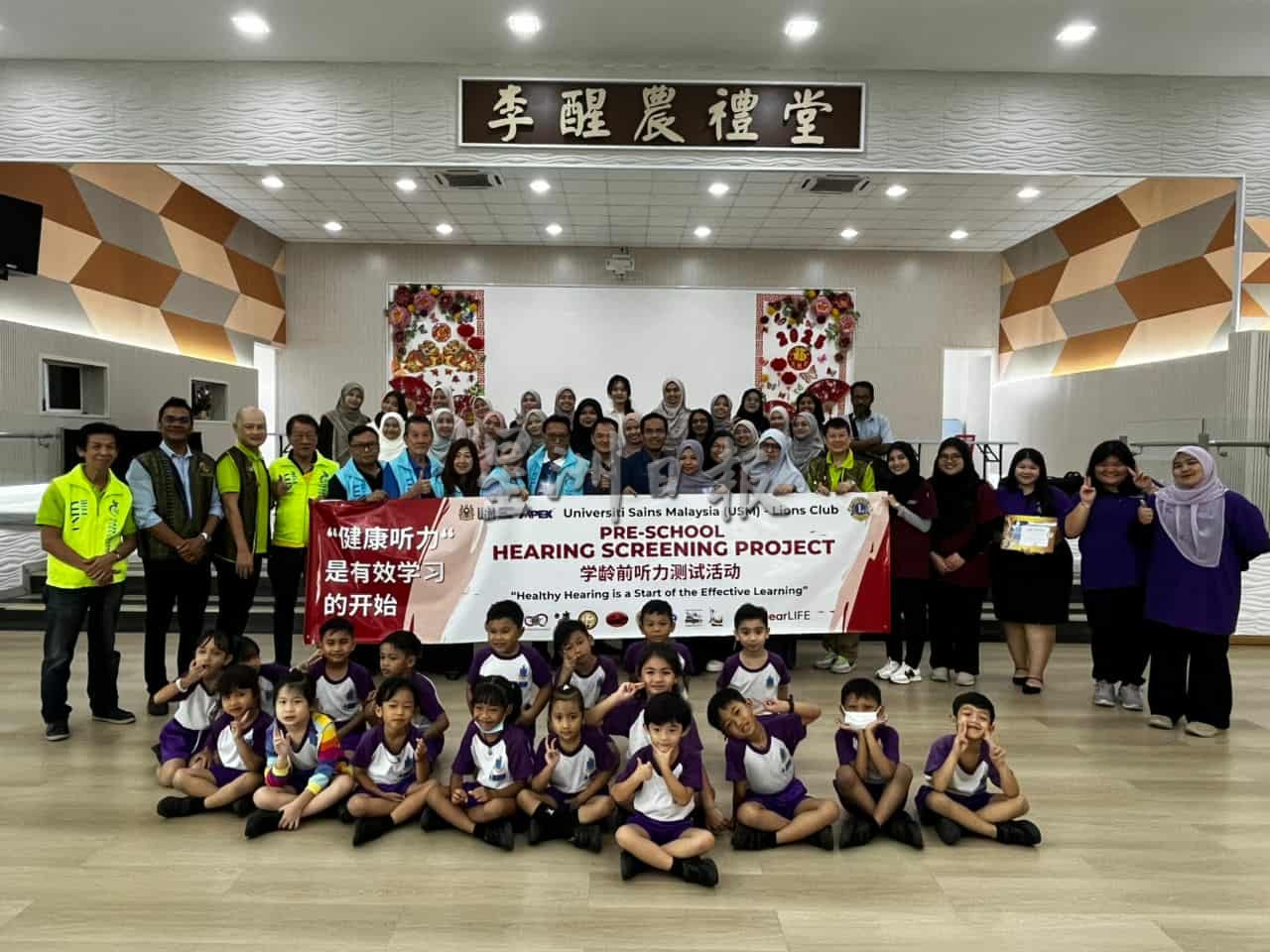 吉兰丹州8个狮子会携手理科大学医学院吉兰丹分校耳鼻喉专科团队主办“学龄前听力测试活动”,首站来到哥打峇鲁培植华小幼儿园。
