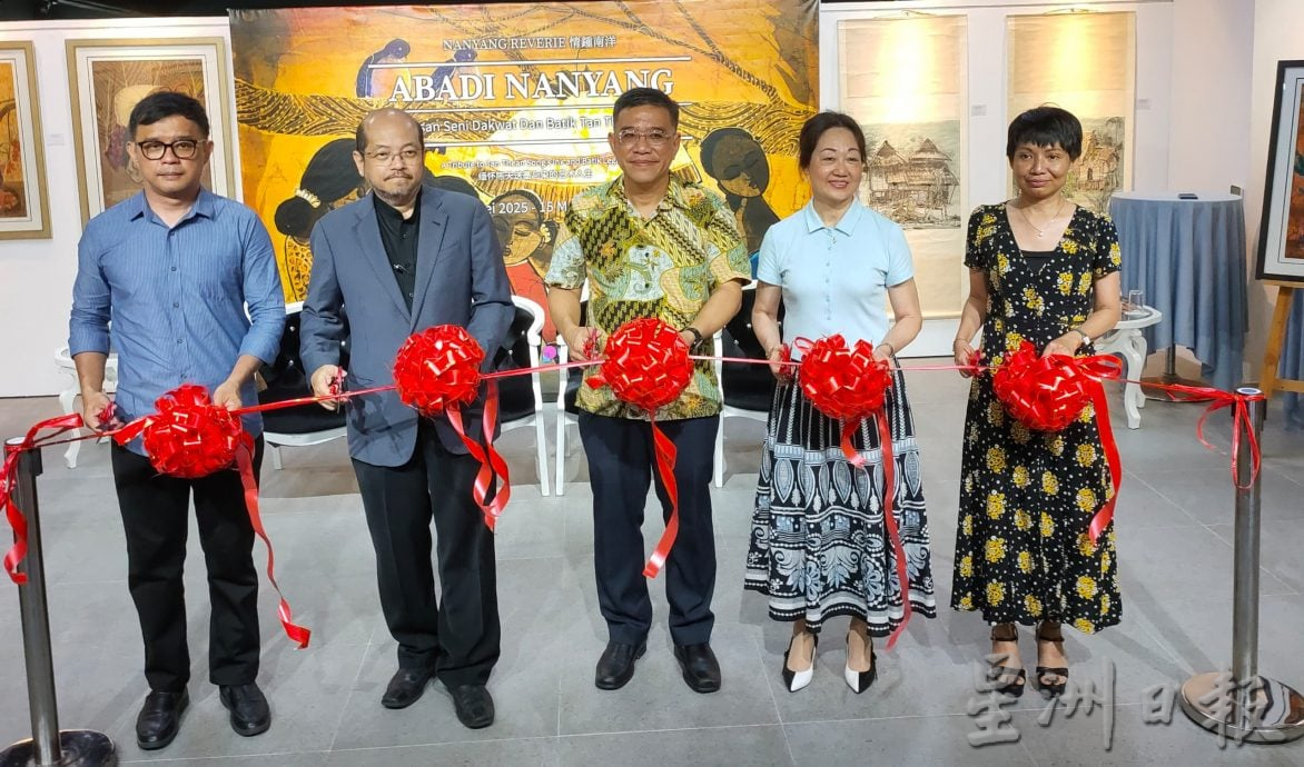 （大北马）情钟南洋画展开幕
