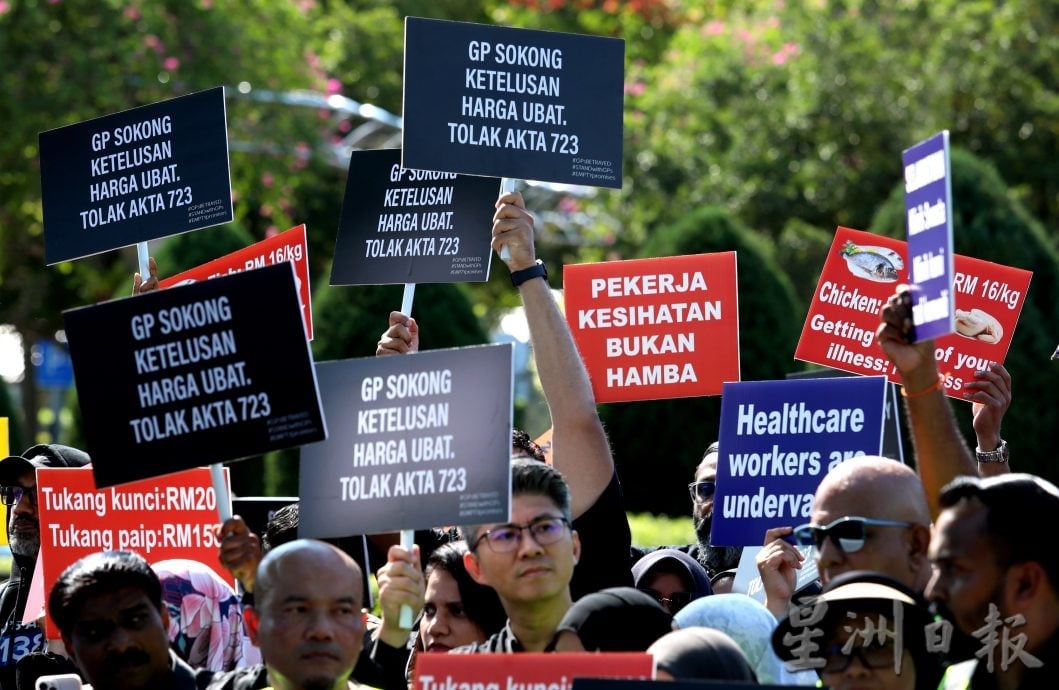 部分签发/逾500医生布城集会 抗议药物标价新规