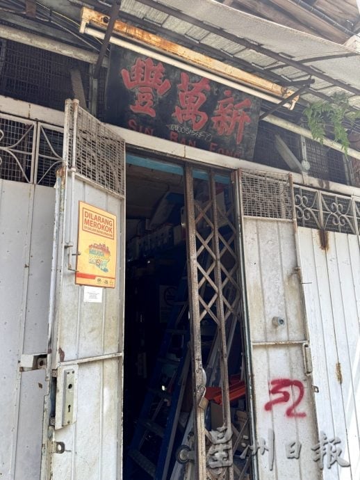 (古城第四版主文)《用眼睛去旅游》:赌间口及巴刹南马街