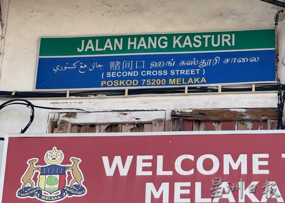 (古城第四版主文)《用眼睛去旅游》:赌间口及巴刹南马街