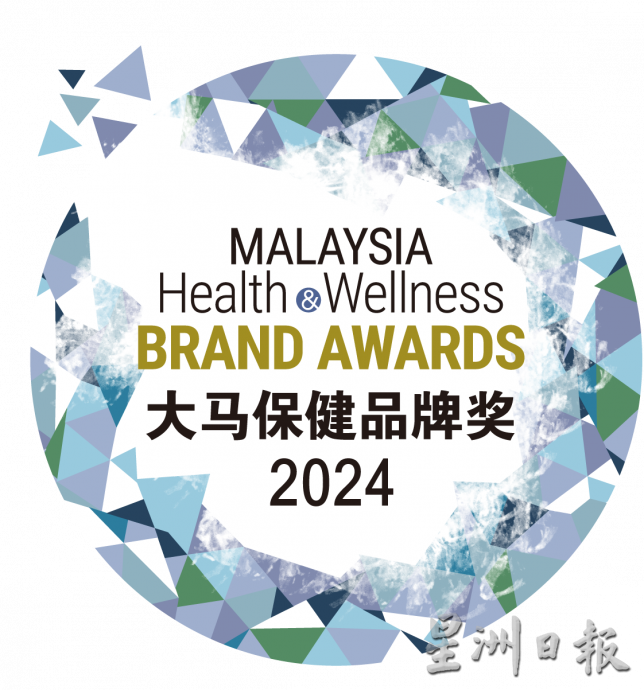 本报活动:2024大马保健品牌奖颁奖礼(主文)