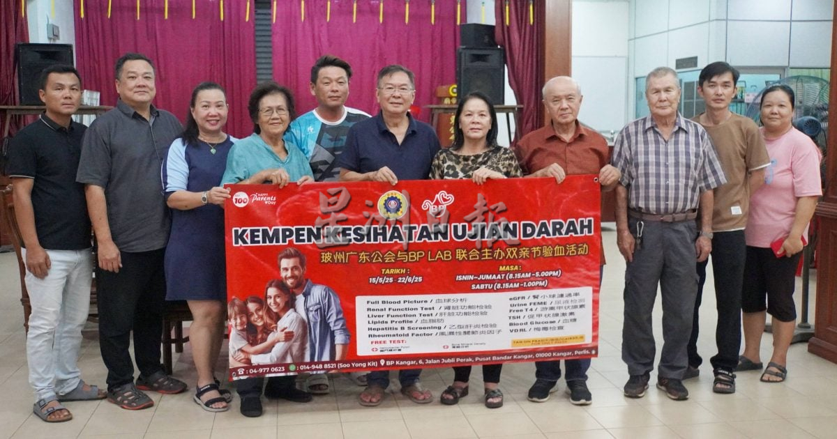 （大北马）玻广东公会与加央BP Lab联办双亲节验血活动，为民众提供100令吉优惠价