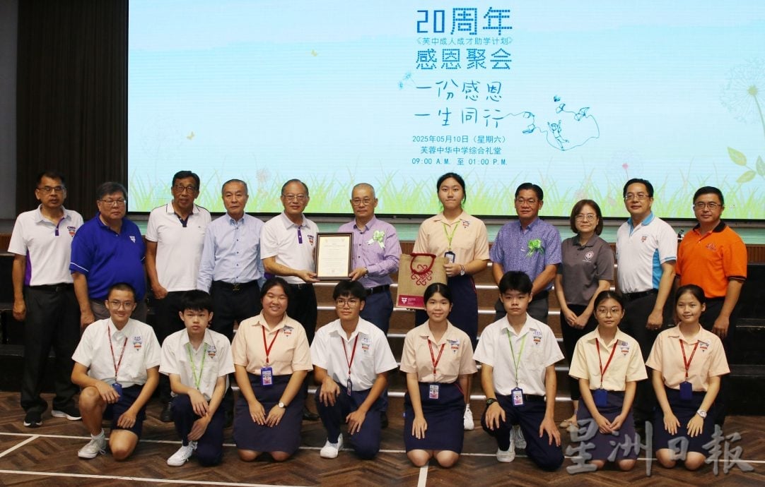 芙中成人成才助学计划 20年资助逾1600人 累计助学金额突破500万