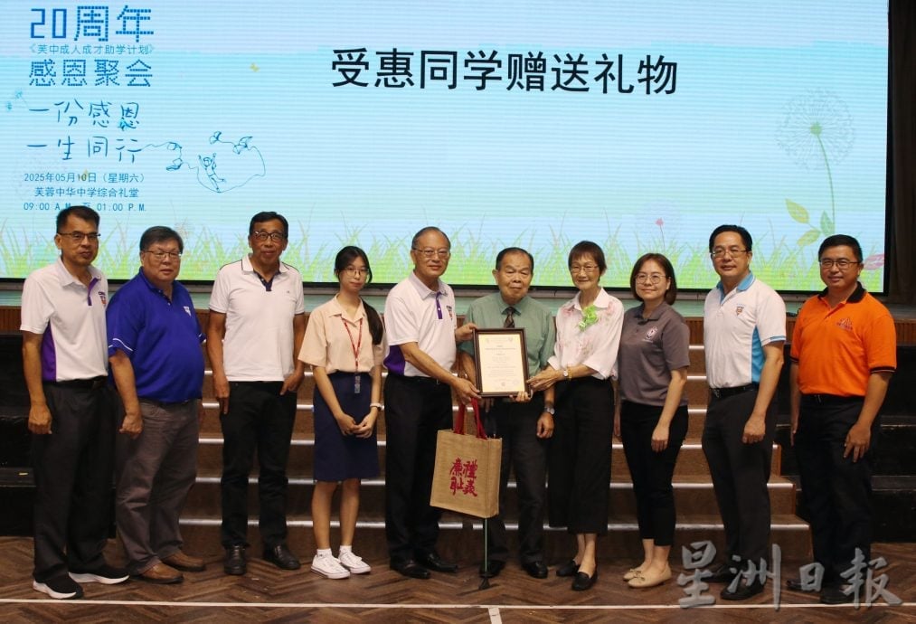 芙中成人成才助学计划 20年资助逾1600人 累计助学金额突破500万