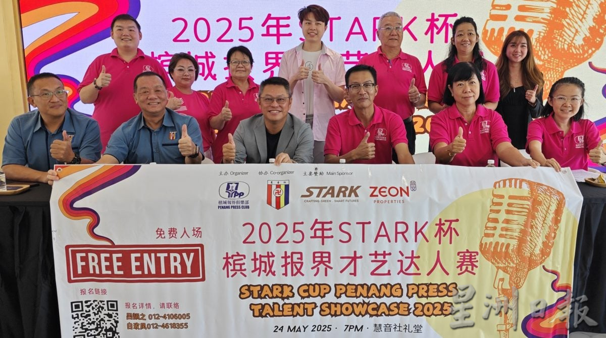 （大北马）槟报界俱乐部才艺达人赛，总奖金提升至5000令吉