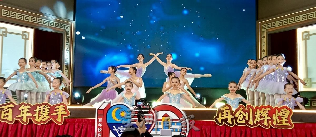 培南华小年百年庆