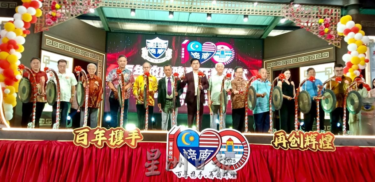 培南华小年百年庆