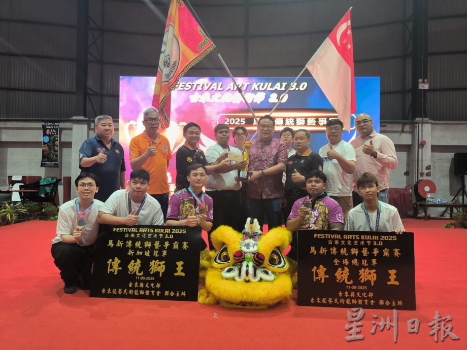 已签发 柔：版头之一：第三届古来文化艺术节圆满闭幕，新加坡振武馆夺狮王