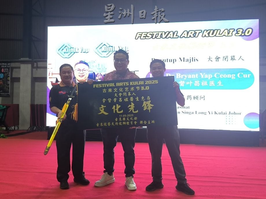 已签发 柔：版头之一：第三届古来文化艺术节圆满闭幕，新加坡振武馆夺狮王