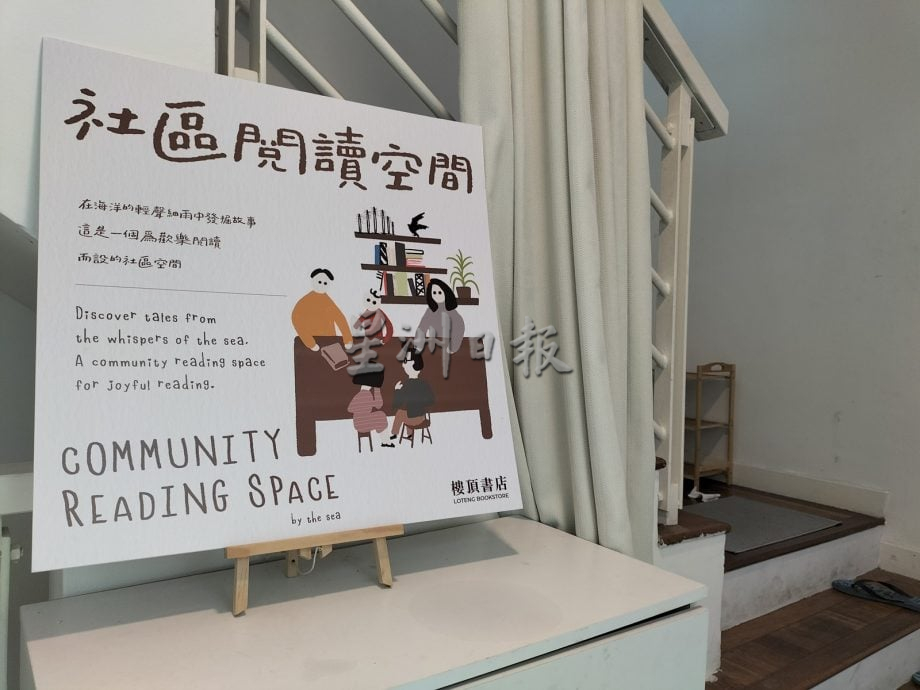 （大北马）锺俊铨逆境中为书店找生存之道