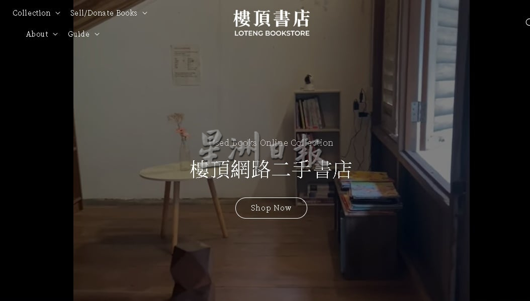 （大北马）锺俊铨逆境中为书店找生存之道